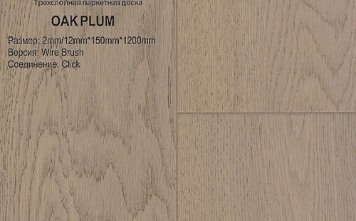 Паркетная доска Global Parquet Hardy (HDF) Дуб Plum (Сливовый)